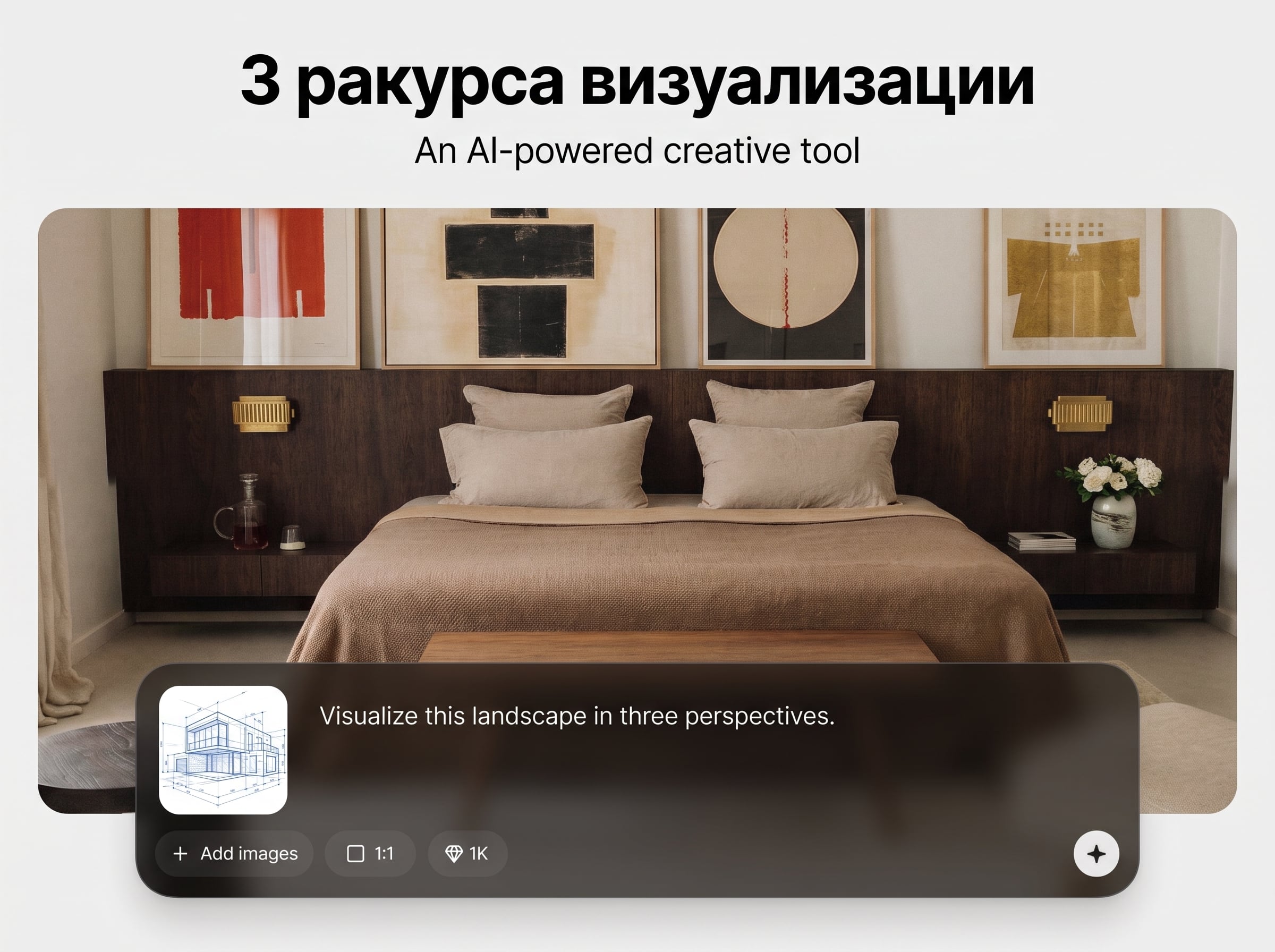 Prompt + reference control