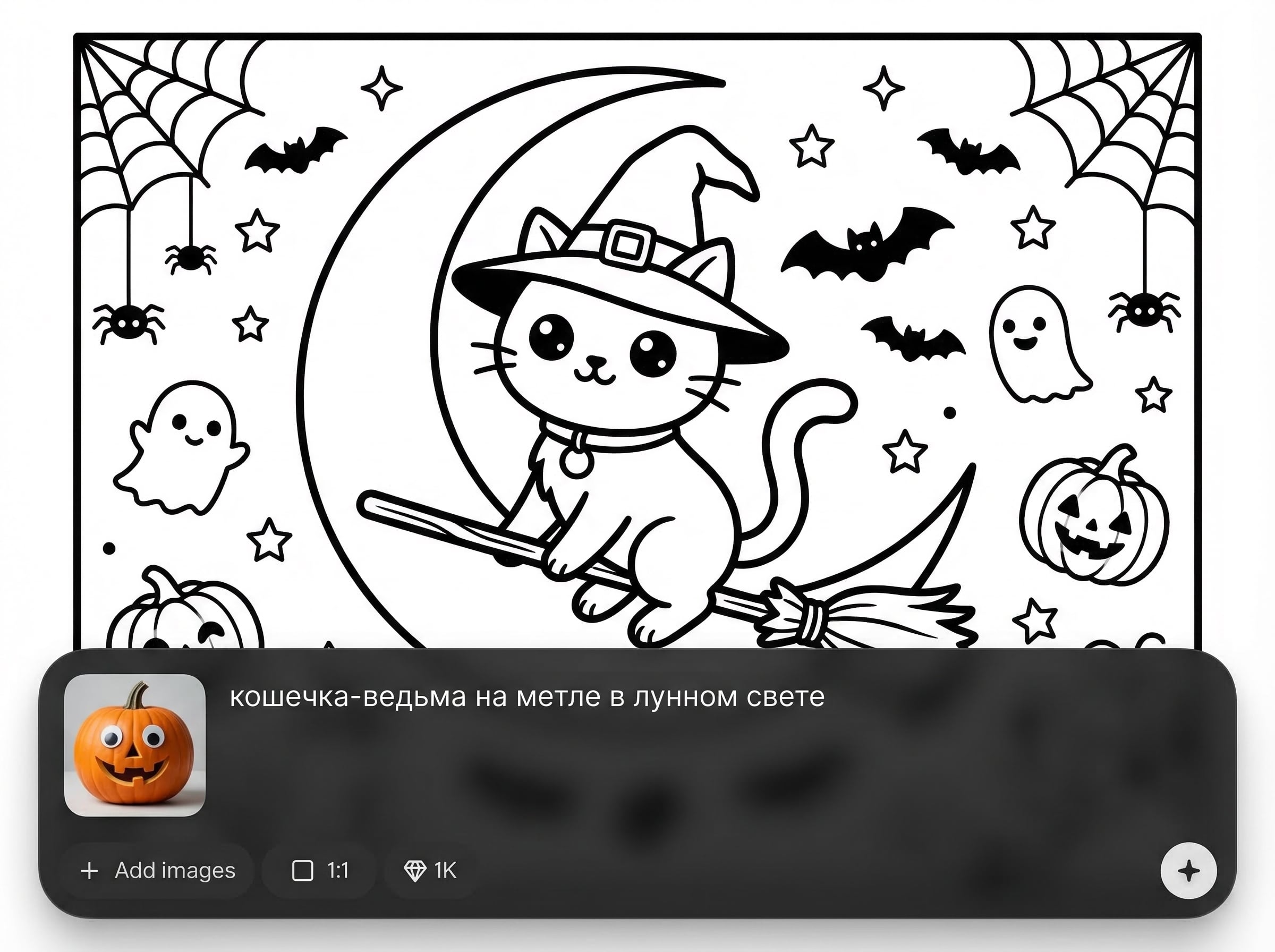 Spooky Kawaii style control