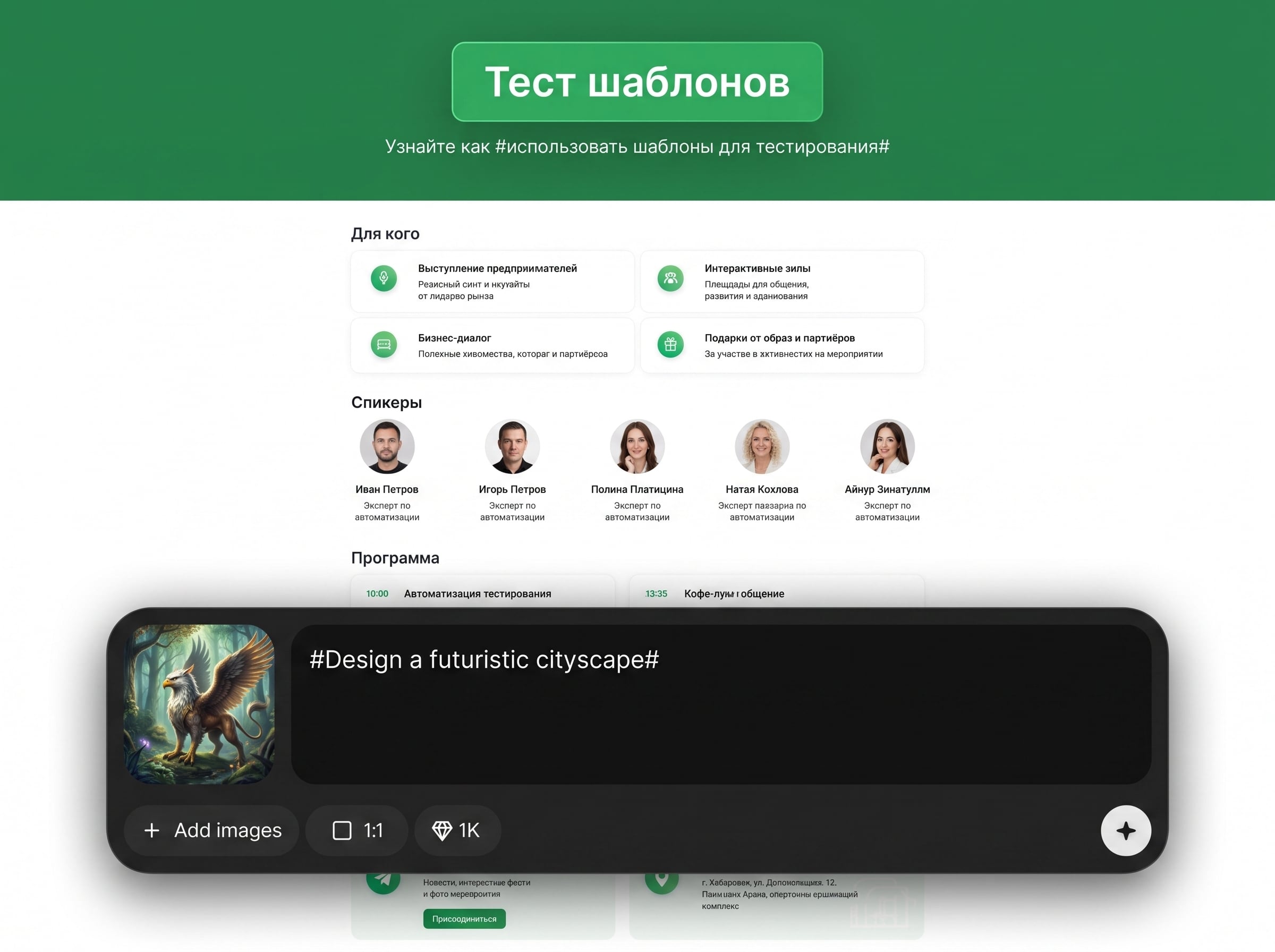 Pattern testing and validation